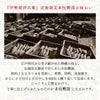 『伊勢屋伊兵衛』近海限定本枯鰹節の味わい｜江戸時代から受け継がれた熟練の技と、伝統的な製法で作られた本枯鰹節。原料となるカツオを見卸し、煮熟、焙乾、表面削り、さらにカビ付けと天日干しを4回以上繰り返して完成します。じっくりと日数をかけて、丁寧に仕上げられたものだけが本枯鰹節になるのです。のです。