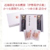 近海限定 伊勢屋伊兵衛 かつお節削りぶし・つゆの素 詰合せ｜つゆの素 伊勢屋伊兵衛 200ml × 2本／近海限定 本枯鰹節フレッシュパック伊勢屋伊兵衛 10袋
