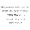 鰹節保存袋｜削りたての美味しさと香りを、いつでも。試行錯誤を重ね、約1年かけて完成した『鰹節保存袋』を、にんべんネットショップでもご購入いただけます。