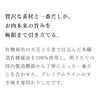 本醸造有機醤油と削りたての鰹節一番だしのこだわりすき焼わりした：贅沢な素材と一番だしが、お肉本来の旨みを極限まで引き立てる。有機栽培の大豆と小麦で仕込んだ本醸造有機醤油を100％使用し、削りたての国内製造鰹節から丁寧にとった一番だしを合わせた、プレミアムラインのすき焼き専用わりしたです。