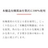 本醸造有機醤油を贅沢に100％使用：有機栽培の大豆と小麦を使用し、じっくり仕込んだ「本醸造有機醤油」のみを採用。角のないまろやかな風味と豊かな香りが、すき焼き全体の味わいを上品に底上げします。