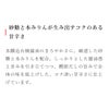 砂糖と本みりんが生み出すコクのある甘辛さ：本醸造有機醤油のまろやかさに、厳選した砂糖と本みりんを配合。しっかりとした醤油感と甘みを引き立てつつ、鰹節だしの旨みで全体の味を底上げした、コク深い甘辛さに仕上げています