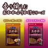 香り愉しむおかかふりかけシリーズ
