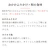 赤しそ香るおかかふりかけ カリカリ梅