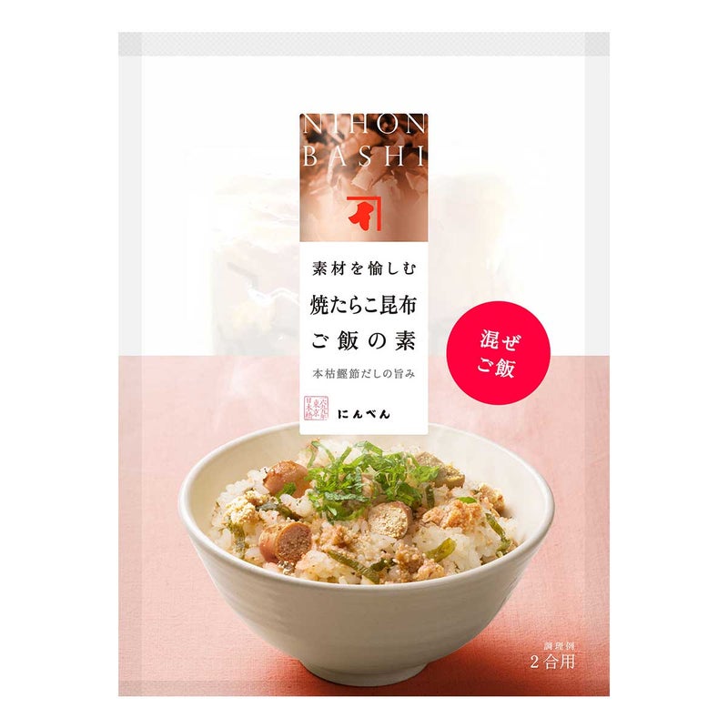 素材を愉しむ混ぜご飯の素 焼たらこ昆布ご飯の素(2合用)