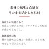 素材を愉しむ混ぜご飯の素 焼たらこ昆布ご飯の素(2合用)：素材の風味と食感をそのまま活かした具材／素材の風味と食感をそのまま活かした具材／香ばしい粒感たらこ：香ばしく焼き上げた、プチプチとした粒感が楽しめるたらこ。／北海道産昆布：豊かな旨味と心地よい食感が、だしの風味をより引き立てます。