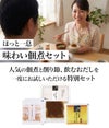 ほっと一息 味わい佃煮セット 人気の佃煮と削り節、飲むおだしを一度にお試しいただける特別セット