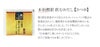 本枯鰹節 飲むおだし【かつお】