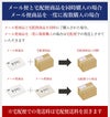 配送に関するご注意
