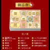 鰹節専門店のおせち｜和の華（なごみのはな）二段重（三人前）｜御品書（壱ノ重）