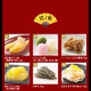 鰹節専門店のおせち｜和の華（なごみのはな）二段重（三人前）｜御品書（壱ノ重）詳細