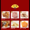 鰹節専門店のおせち｜和の華（なごみのはな）二段重（三人前）｜御品書（弐ノ重）詳細