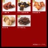 鰹節専門店のおせち｜和の華（なごみのはな）二段重（三人前）｜御品書（弐ノ重）詳細