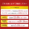 鰹節専門店のおせち｜和の華（なごみのはな）二段重（三人前）｜ご注文前に必ずご確認ください