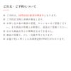 鰹節専門店のおせち｜和の華（なごみのはな）二段重（三人前）｜ご注文・ご予約についてのご注意