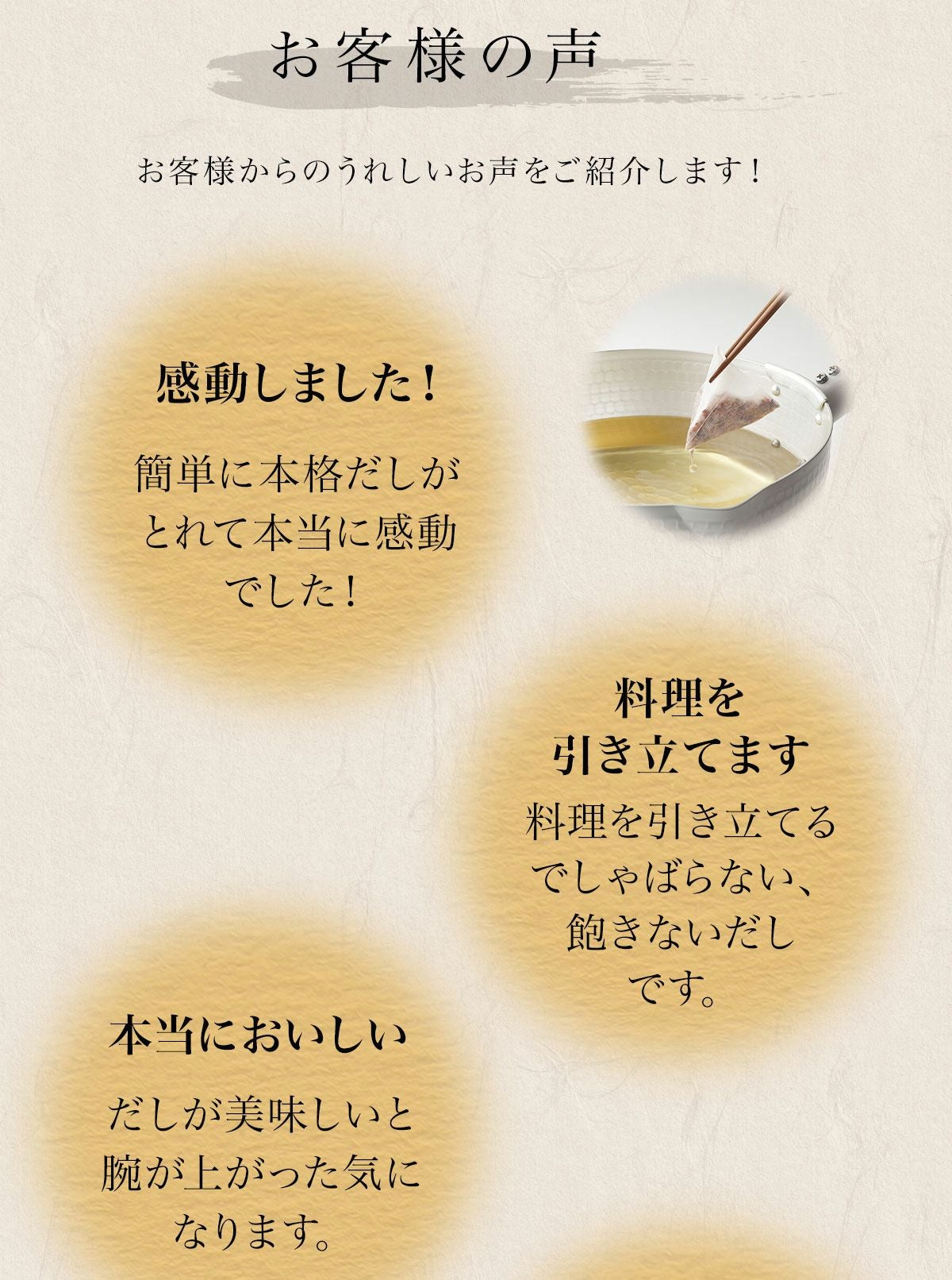 素材薫るだし(かつお) 