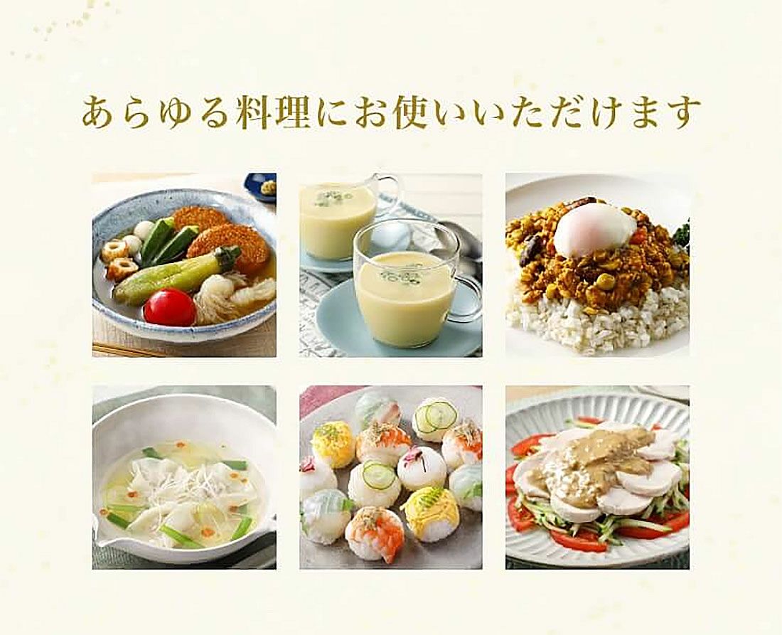 素材薫るだし(かつお昆布) あらゆる料理にお使いいただけます